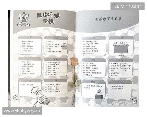 足球古典十号球星的传奇故事与影响力解析